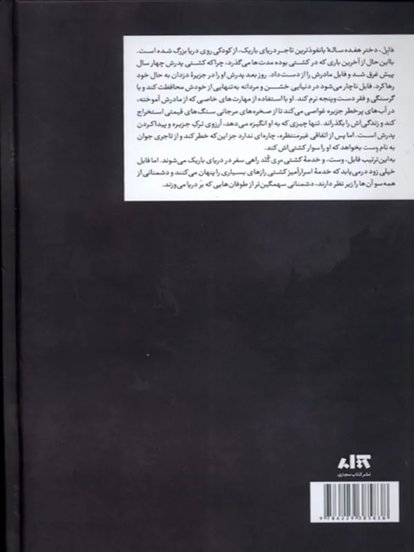 کتاب فابل کتاب فابل - تصویر 2