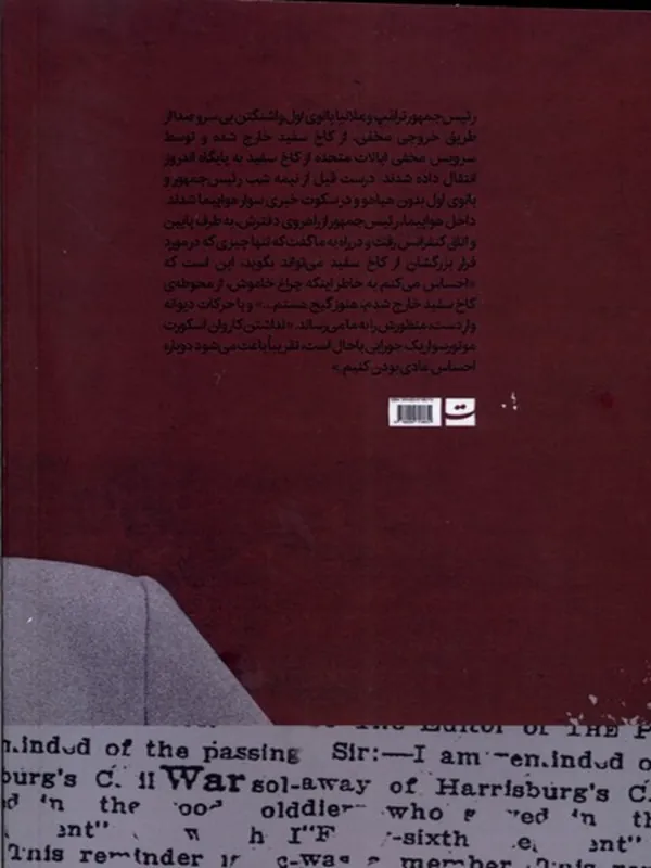 کتاب برای خودم میگویم کتاب برای خودم میگویم - تصویر 2