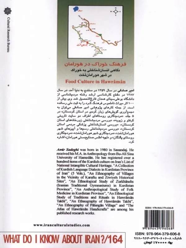 کتاب فرهنگ خوراک در هورامان کتاب فرهنگ خوراک در هورامان - تصویر 2