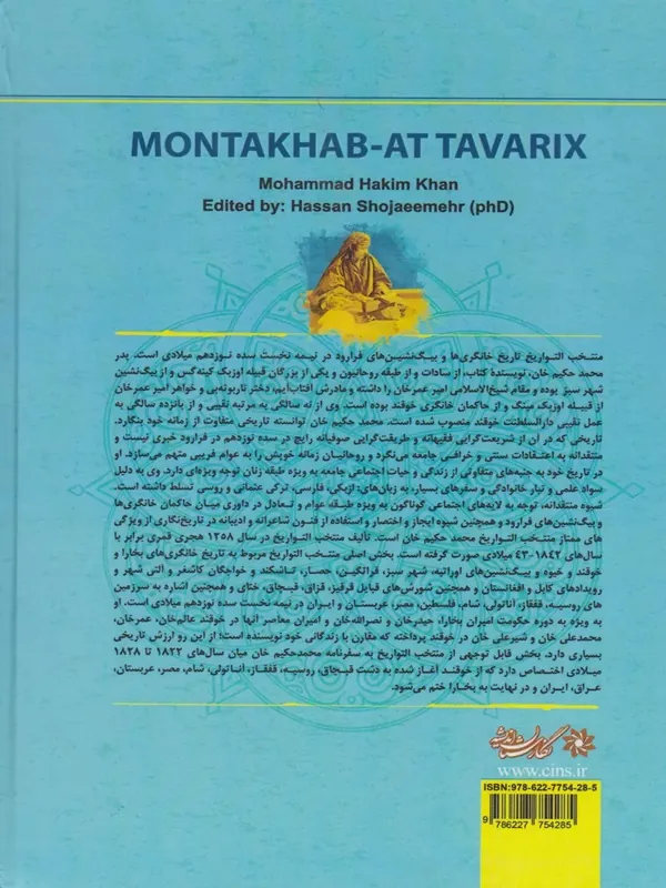 کتاب منتخب التواریخ کتاب منتخب التواریخ - تصویر 2