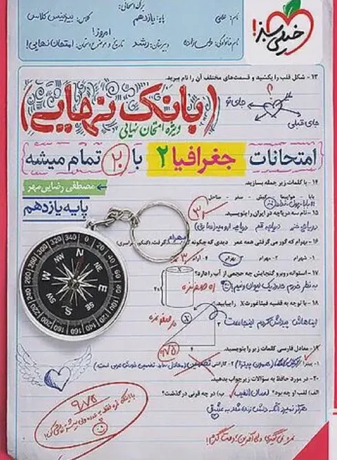 کتاب بانک نهایی جغرافیا یازدهم خیلی سبز