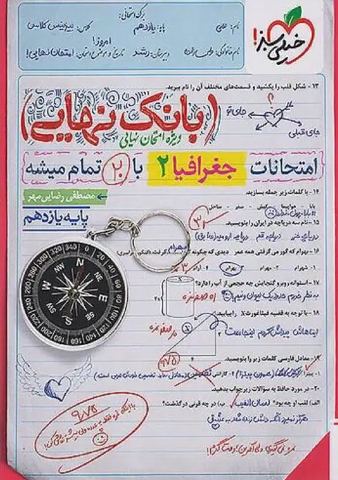 کتاب بانک نهایی جغرافیا یازدهم خیلی سبز کتاب بانک نهایی جغرافیا یازدهم خیلی سبز