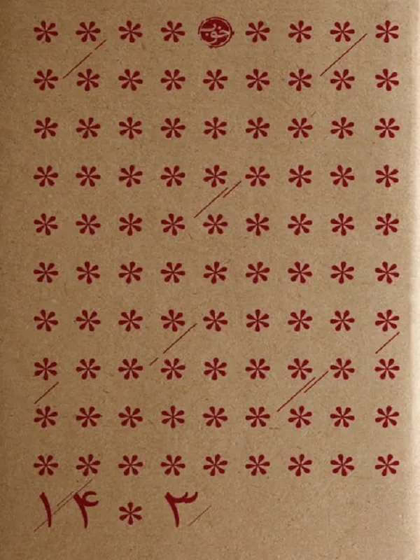 کتاب سر رسید 1403