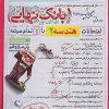 The final bank of geometry 11th grade kheili sabz کتاب بانک نهایی هندسه یازدهم خیلی سبز
