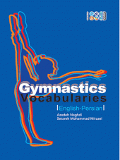 کتاب واژهنامه ژیمناستیک (انگلیسی- فارسی) کتاب واژهنامه ژیمناستیک (انگلیسی- فارسی)