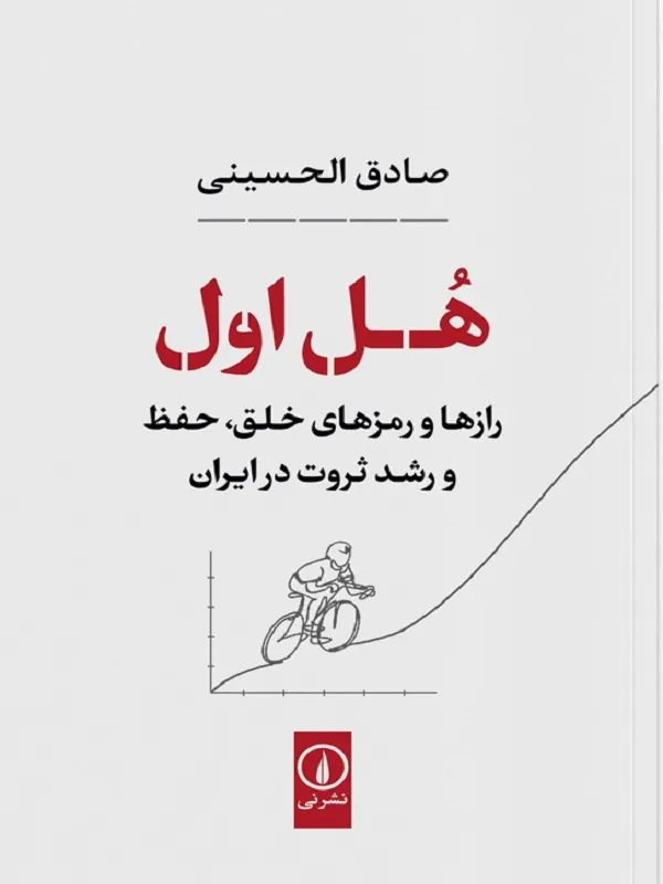 هل اول