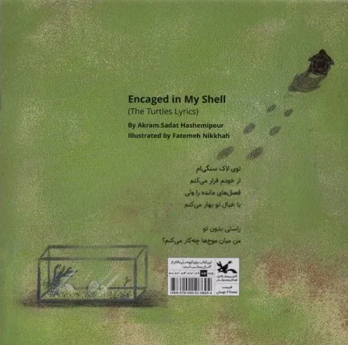 کتاب با همین یک سنگ کتاب با همین یک سنگ - تصویر 2