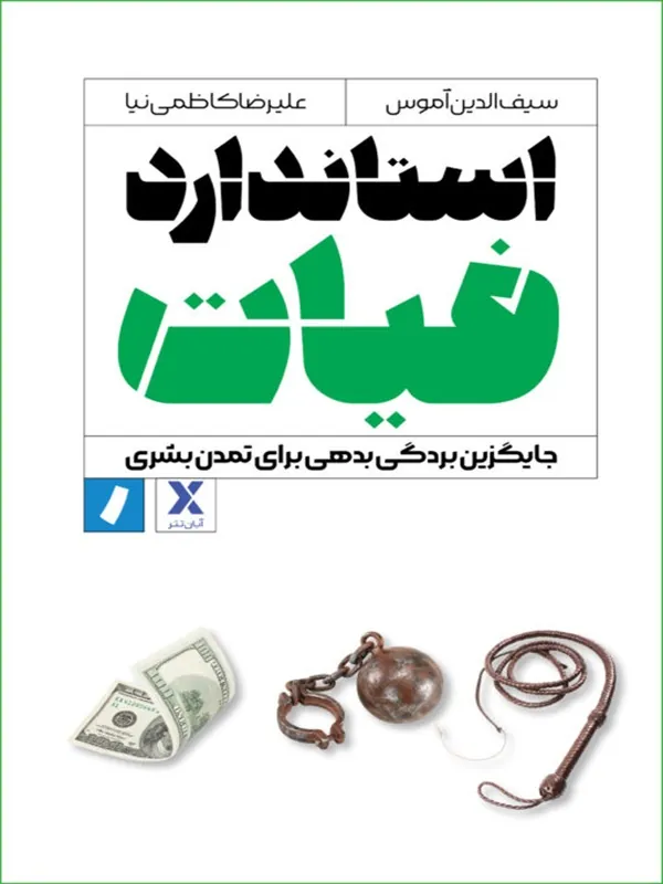 کتاب استاندارد فیات