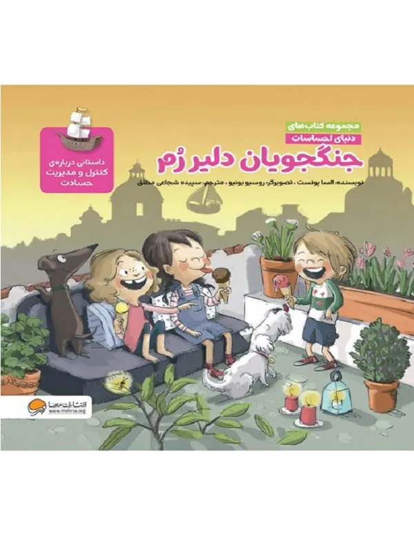 جنگجویان دلیر رم