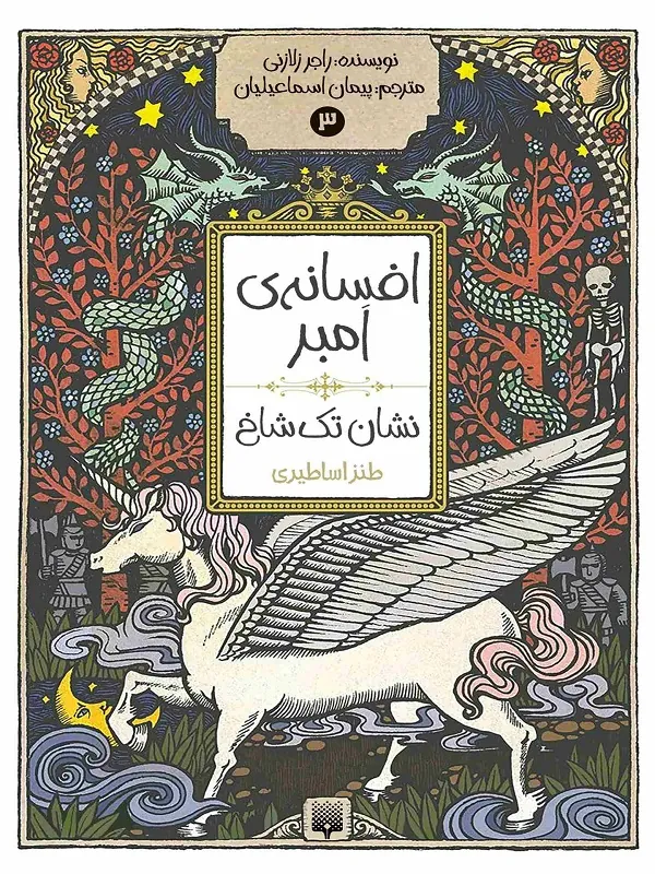 نشان تک شاخ