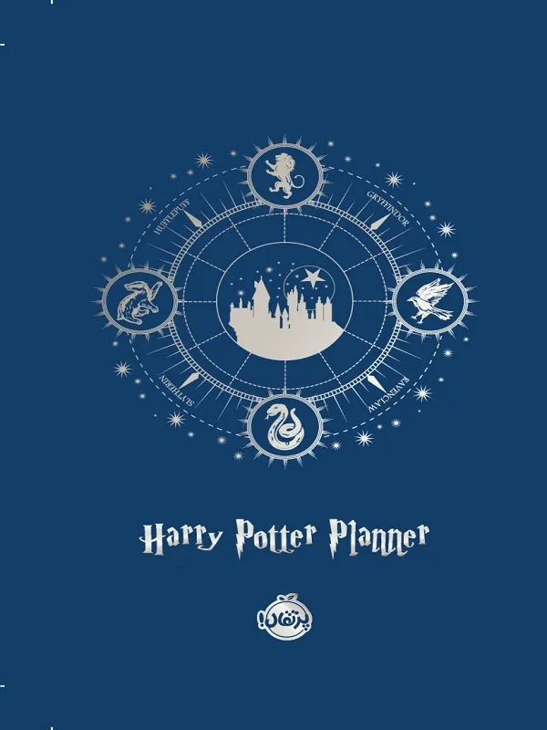 کتاب پلنر هری پاتر نقره کوب