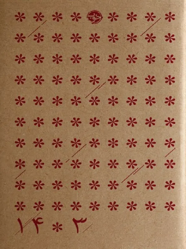 کتاب سر رسید 1403