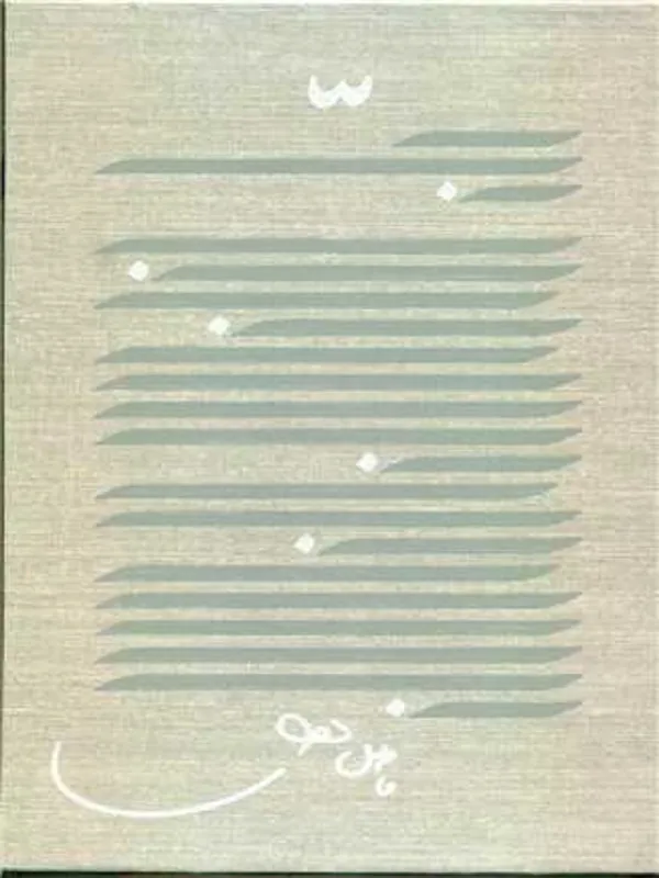 کتاب هفت نامه