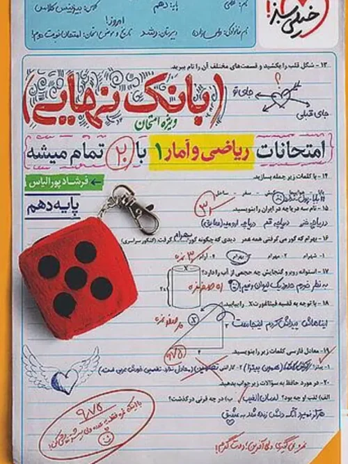 کتاب بانک نهایی ریاضی و آمار دهم خیلی سبز