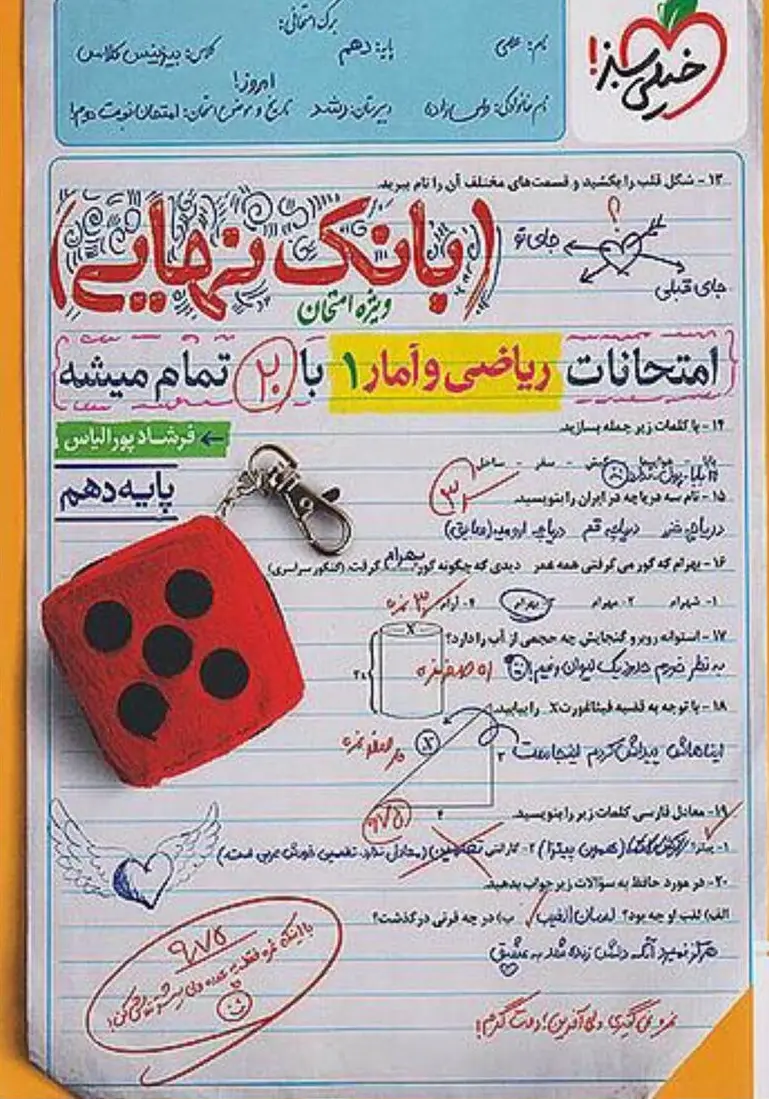 کتاب بانک نهایی ریاضی و آمار دهم خیلی سبز کتاب بانک نهایی ریاضی و آمار دهم خیلی سبز
