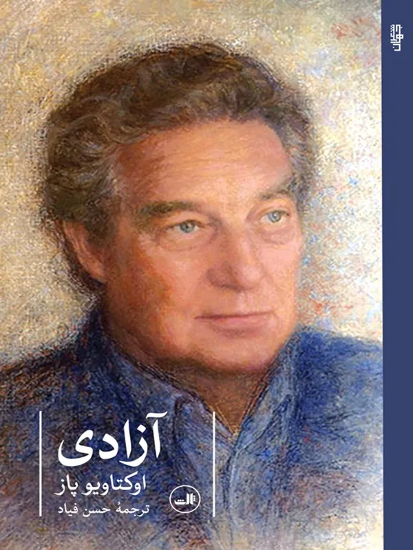 کتاب آزادی
