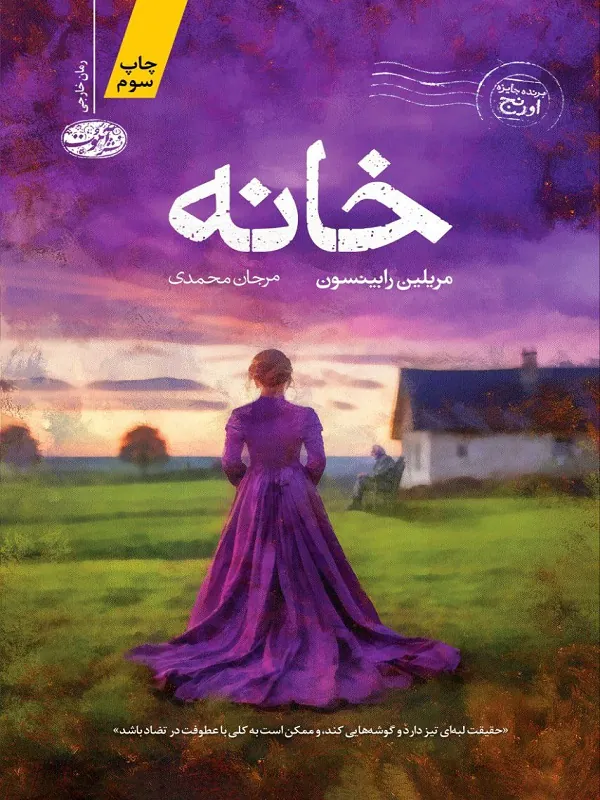 کتاب خانه