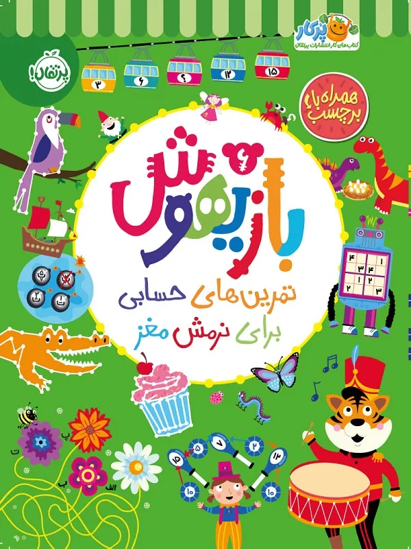 کتاب بازیهوش 6