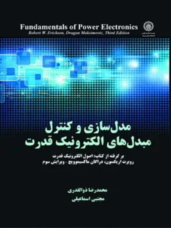 کتاب مدل سازی و کنترل مبدل های الکترونیک قدرت