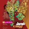 Experimental Physics 11th Formula Twenty Series gaj کتاب فیزیک یازدهم تجربی سری فرمول بیست گاج