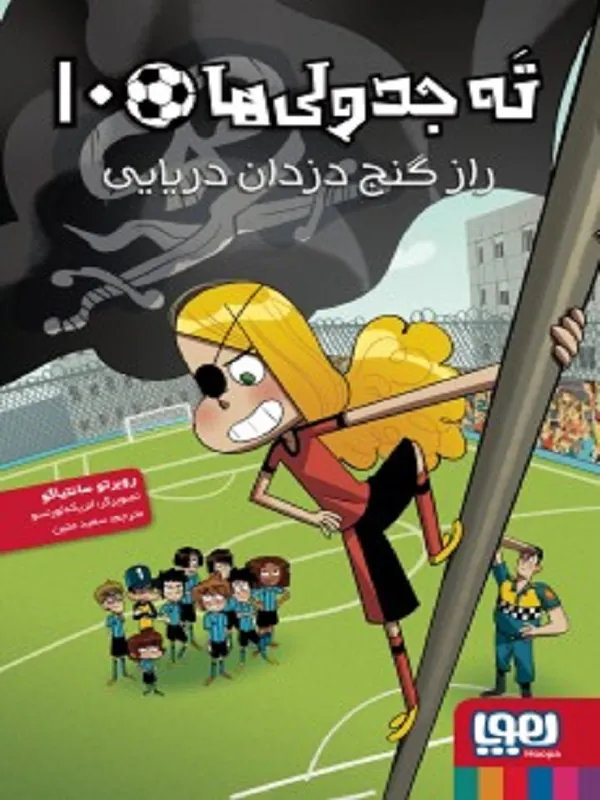 ته جدولی ها 10