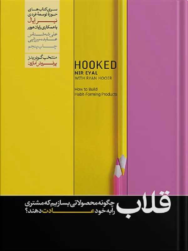 قلاب