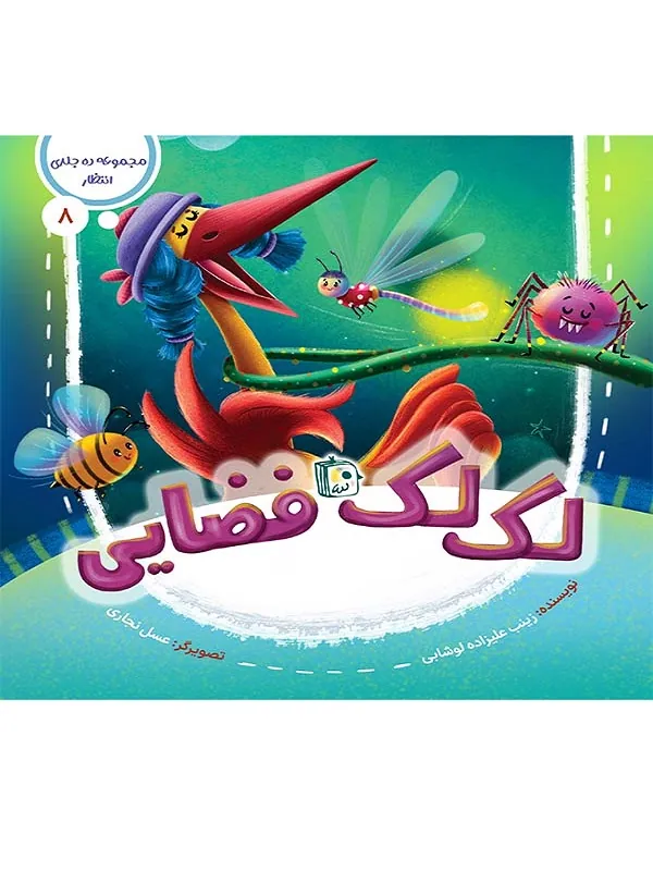 لک لک فضایی