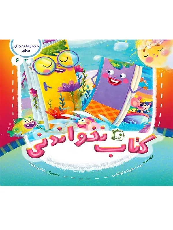 نخواندنی