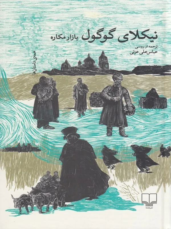 بازار مکاره