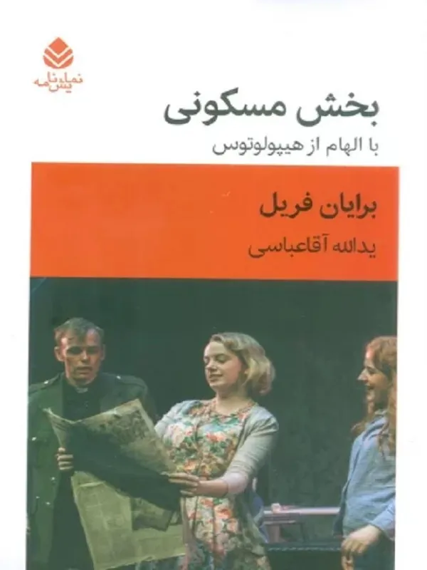 بخش مسکونی