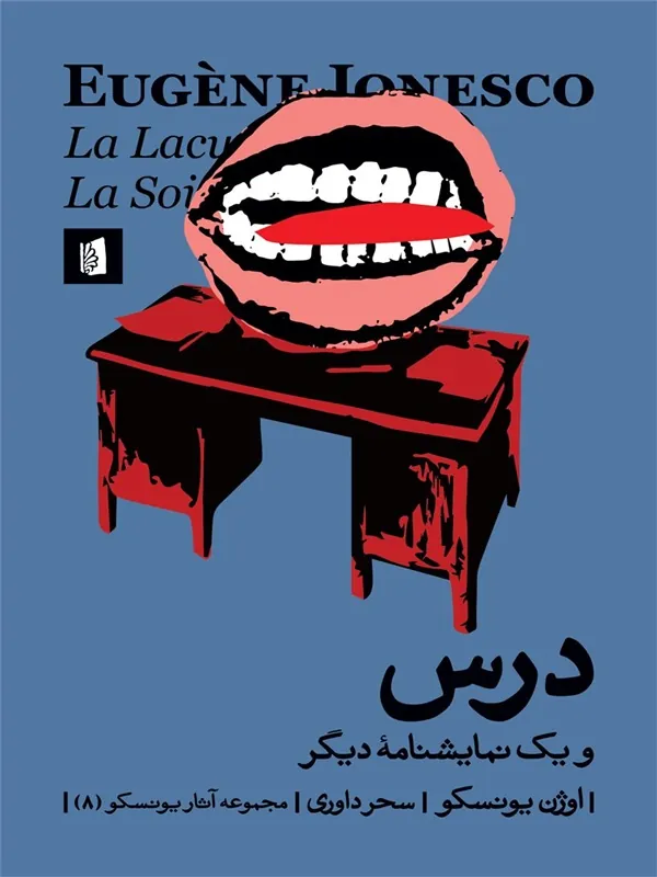 کتاب درس