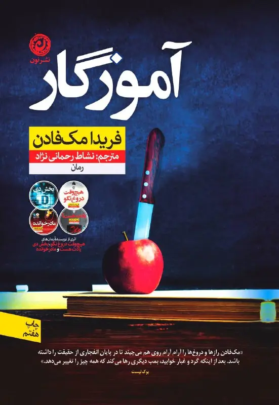آموزگار