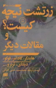 کتاب زرتشت نیچه کیست