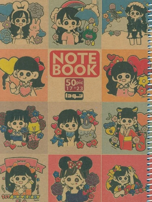 کتاب دفتر 50 برگ کد 2202