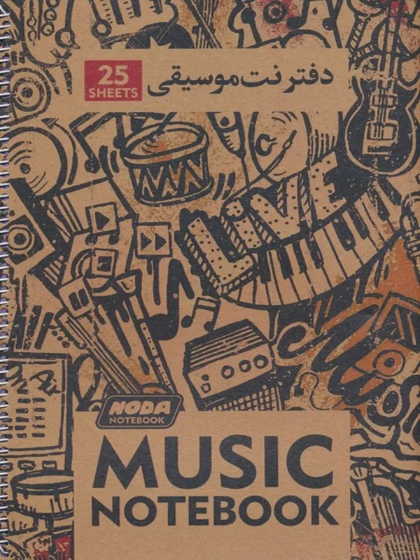کتاب دفتر نت موسیقی 25 برگ 5خط کد 110