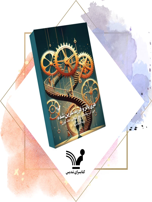 کتاب پک هری پاتر هشت جلدی کتاب پک هری پاتر هشت جلدی - تصویر 8