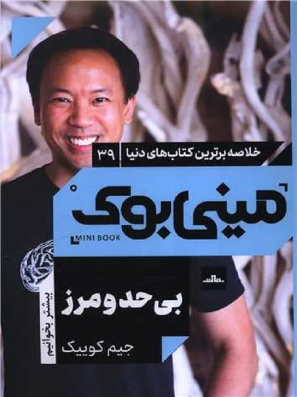 کتاب بی حد و مرز