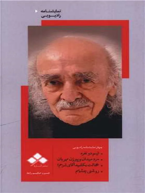کتاب تیم دو نفره