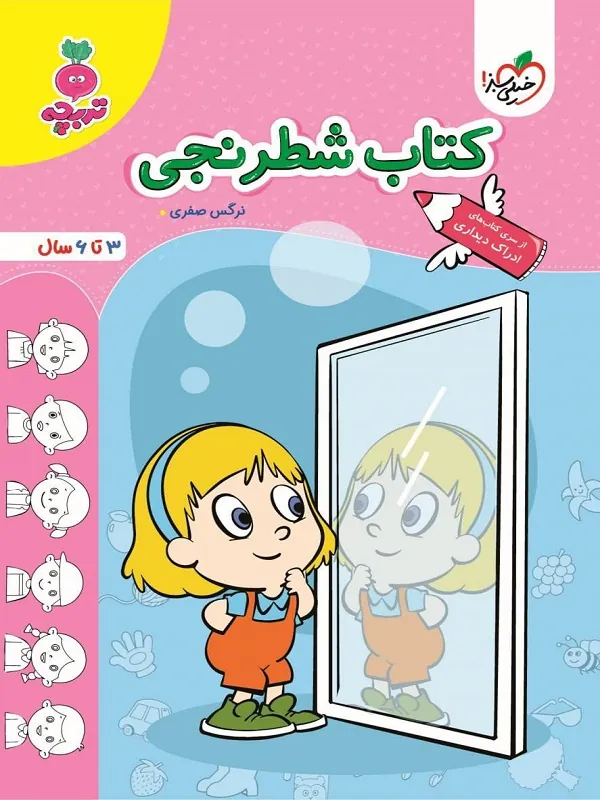 شطرنجی تربچه خیلی سبز