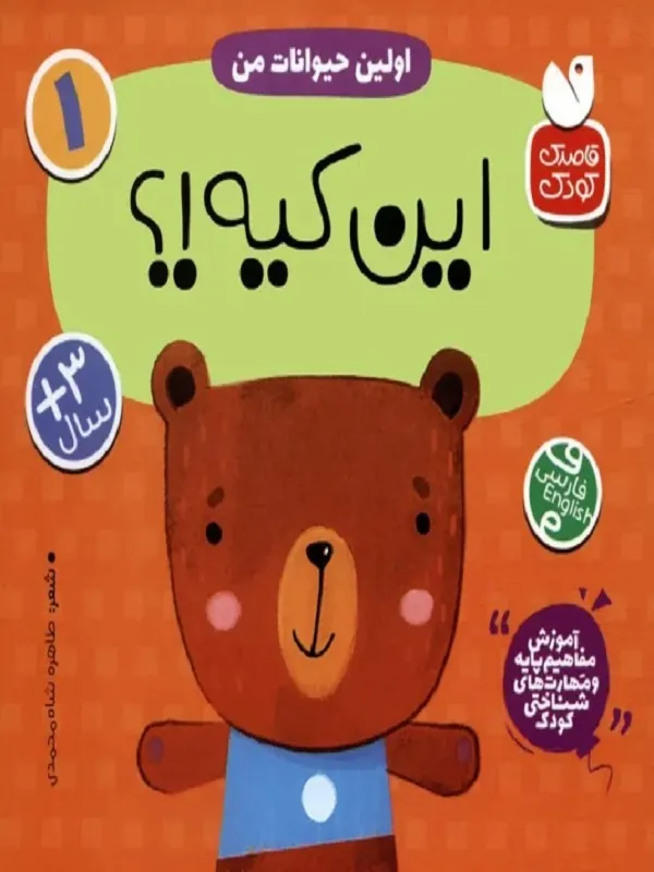 کتاب این کیه