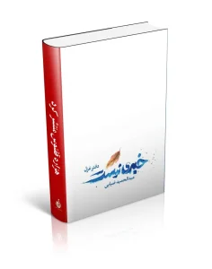 کتاب خبری نیست