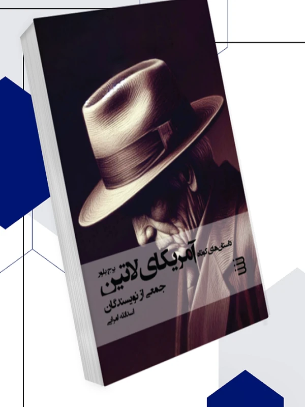 آمریکای لاتین