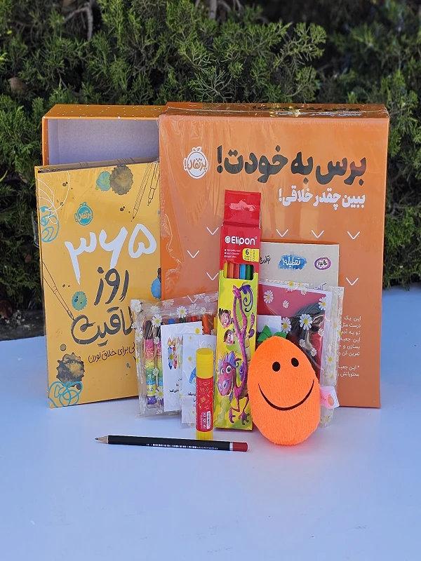 کتاب برس به خودت ببین چقدر خلاقی