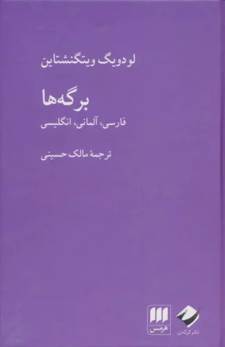 برگه ها