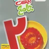 The story of the twenty-seventh chapter kheili sabz (1) کتاب ماجرای بیست جامع هفتم خیلی سبز