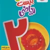 The story of twenty seventh grade math kheili sabz (1) کتاب ماجرای بیست ریاضی هفتم خیلی سبز