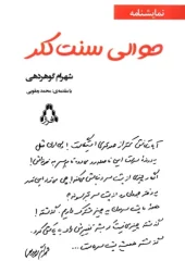 W0g27WTzqv0xSQ4NwMec1ewkxP1336BS کتاب حوالی سنت کلر