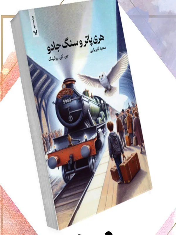 کتاب پک هری پاتر هشت جلدی بدون جعبه کتاب پک هری پاتر هشت جلدی بدون جعبه - تصویر 6