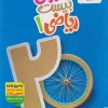 The story of the 20th grade math kheili sabz (1) کتاب ماجرای بیست ریاضی دهم خیلی سبز