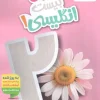 The story of the twenty-tenth Englishman kheili sabz کتاب ماجرای بیست انگلیسی دهم خیلی سبز